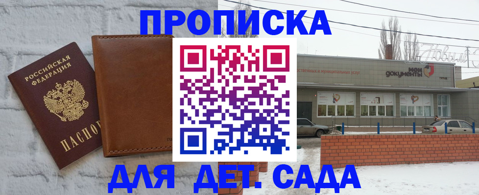 прописка иностранных граждан в Воронежской области