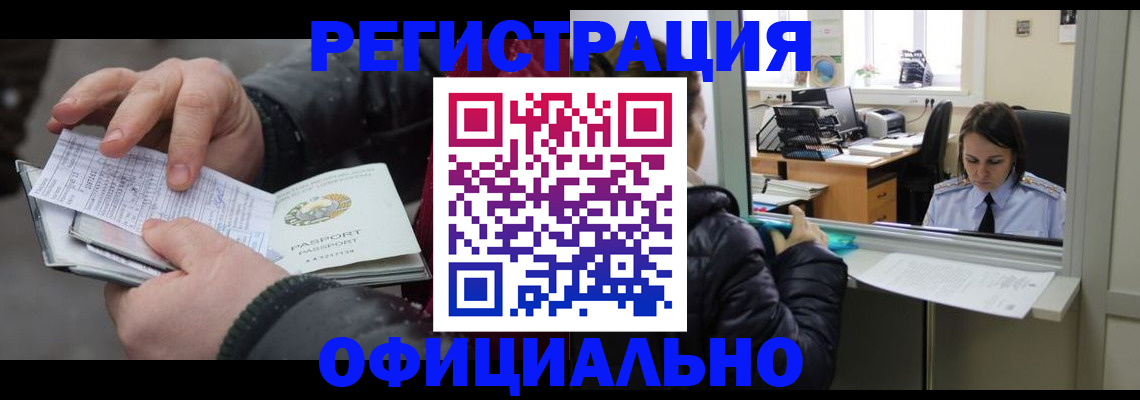 временная регистрация поиск в Воронежской области